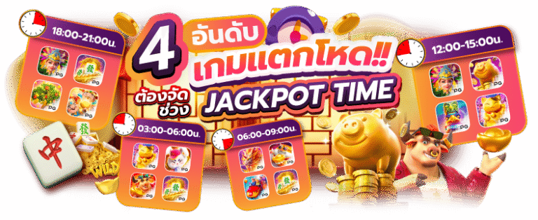 สล็อตแตกบ่อย ezbet678 ลุ้นรับรางวัลใหญ่ แจกโชคทุกชั่วโมง